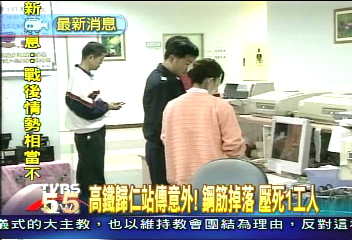 高鐵歸仁站傳意外！　鋼筋掉落　壓死1工人