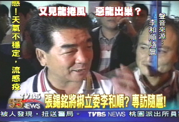 〈獨家〉張錫銘將綁立委李和順？專訪隨扈！