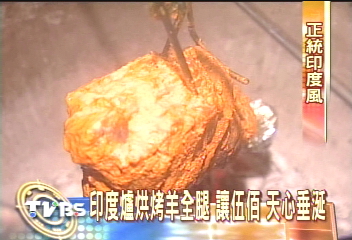 印度烤全羊腿大餐在哪吃?