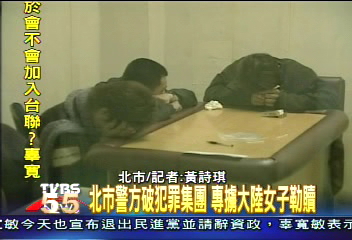破擄妓集團! 持槍擄應召女勒索
