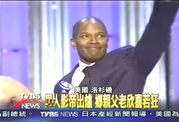 黑人影帝出爐 鄉親父老欣喜若狂