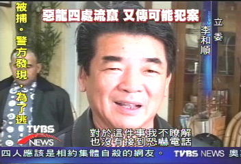 張錫銘將綁架！？秦楊世叔「李和順」闢謠