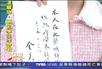 黃昭堂辭國策顧問 金美齡也要辭