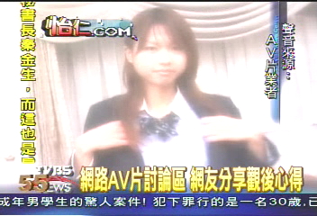 網路AV片討論區　網友分享觀後心得
