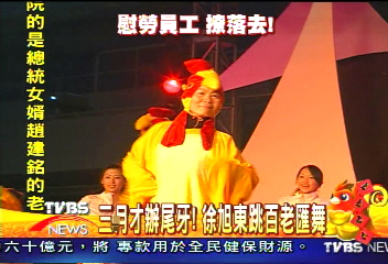 三月才辦尾牙! 徐旭東跳百老匯舞