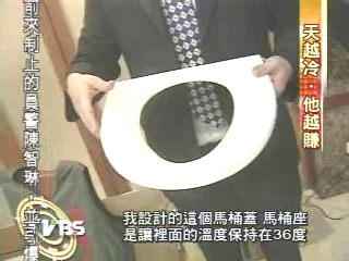 請問陳宏安的先生發明的保暖商品哪裡買?