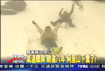 氣溫驟降　睽違8年　阿里山下雪了！