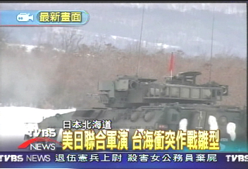 美日聯合軍演 台海衝突作戰雛型
