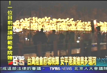 台灣燈會府城映輝 安平港濱媲美多瑙河
