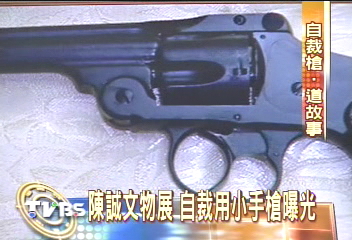 故副總統陳誠逝世40年　文物捐國史館