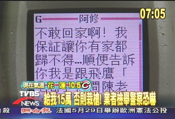不給15萬就栽槍! 業者檢舉警涉案