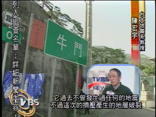 〈獨家〉深入震央 獨家目擊牛鬥斷層!