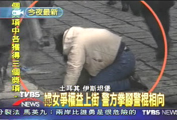 婦女爭權益上街　警方拳腳警棍相向