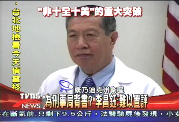 槍擊主嫌自殺 李昌鈺:非完美結局