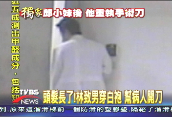 〈獨家〉頭髮長了!林致男穿白袍 幫病人開刀