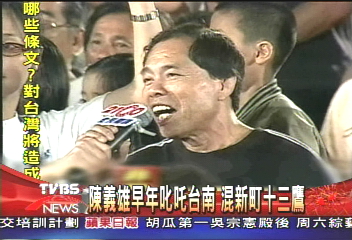 兇嫌新町十三鷹之一 中年金盆洗手