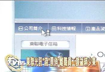 富商少東遭綁 多為熟人員工下手
