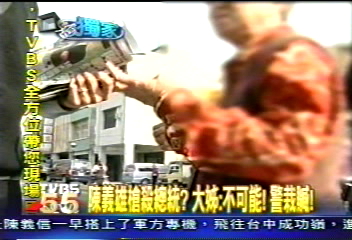 〈獨家〉陳義雄槍殺總統? 大姊:不可能!警栽贓!