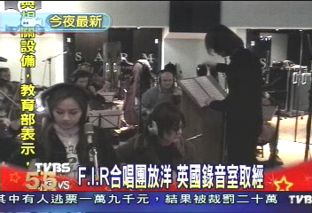 FIR合唱團放洋　英國錄音室取經