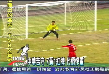 北韓腳力強勁　中華苦守不敵