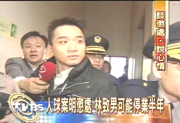 林致男 劉奇樺 可能將停業3-6個月