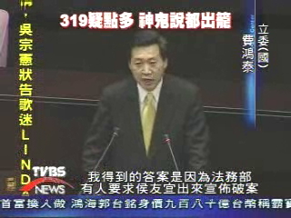 嘲諷319！　泛藍立委攻佔國是論壇