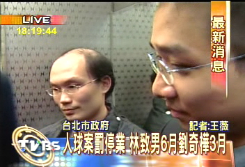 林致男停業半年 補修醫學倫理!