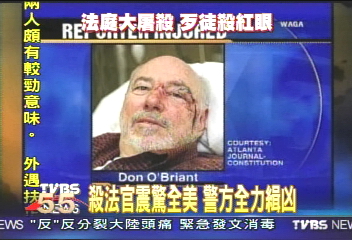 法庭喋血! 嫌犯當庭槍殺法官3死
