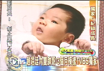 〈獨家〉趙翊廷內雙帥哥　3個月模樣TVBS獨家