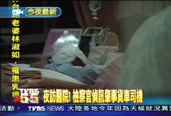 夜訪醫院！　檢察官偵訊肇事貨車司機