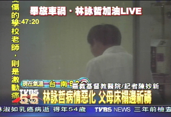 潑未婚妻硫酸毀容 保釋嫌犯燒炭自殺