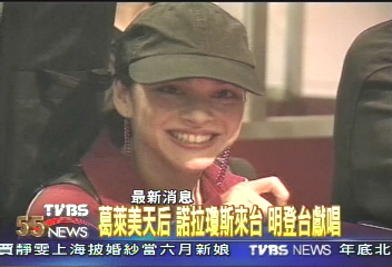 葛萊美天后 諾拉瓊斯來台 明登台獻唱