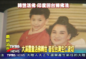 轉世活佛台灣生　印度回台揚佛法