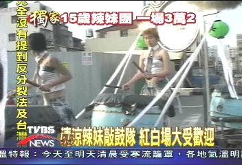 不怕冷!辣妹敲鼓陣 清涼趕場