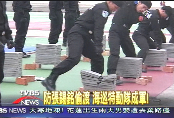 防張錫銘偷渡　海巡特勤隊成軍！