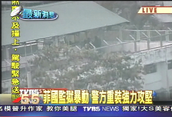 菲國監獄暴動 重裝攻堅 22囚犯死