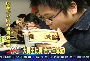 大胃王比賽 台大生奪冠!