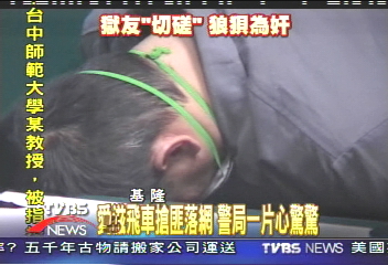 愛滋飛車搶匪落網　警局一片心驚驚