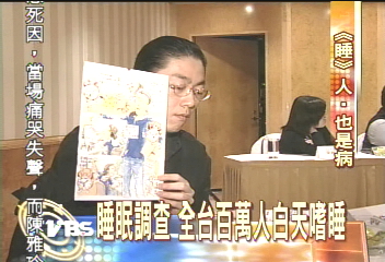 嗜睡是病！　騎車還會睡著作夢