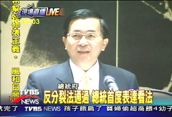 總統痛批大陸 破壞台海區域和平