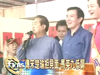 宋馬心結深！馬一周致電三次　碰壁