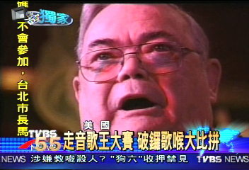 走音歌王大賽　破鑼歌喉大比拼