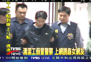 惡狼就逮! 清潔工扮警性侵2女