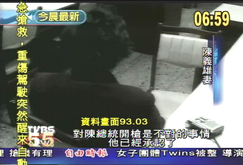 唯一看過陳義雄遺書 警力戒護妻兒