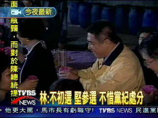 林宗男連任鋪路 5議員席開650桌