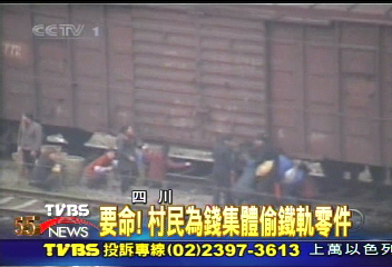 要命!村民為錢集體偷鐵軌零件