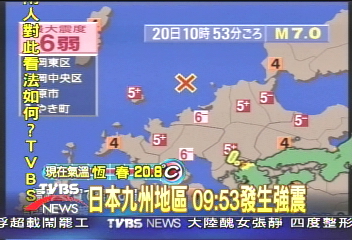 16顆原子彈威力 日本九州7.0強震