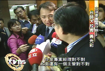 資歷造假? 黃光彩、周守訓當面對質
