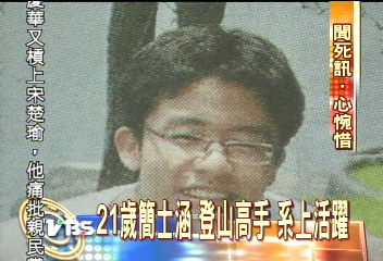 21歲簡士涵 登山高手 系上活躍