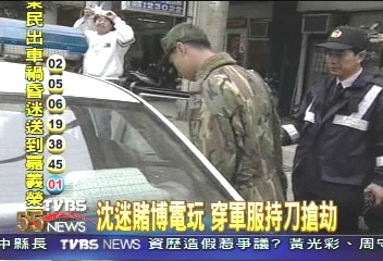 金門阿兵哥欠債 穿軍服搶婦人940塊